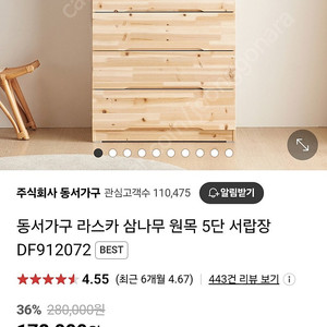 원목 5단서랍장 + 3단서랍장 2통