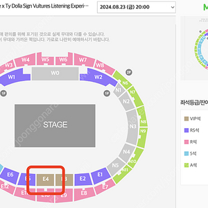 칸예 vip E4 8열 단석 2장 / 내한 리스닝 파티