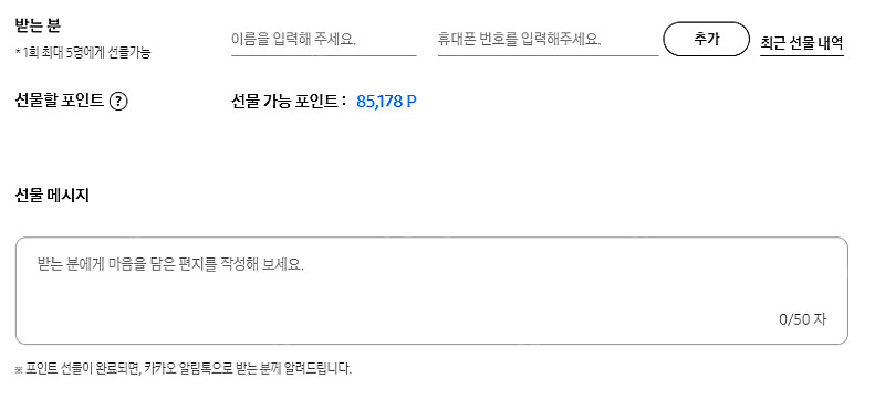 삼성전자 포인트 85,178--0