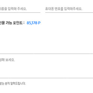 삼성전자 포인트 85,178