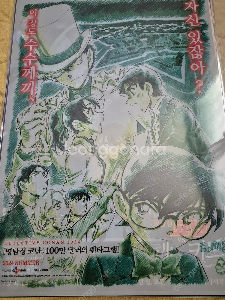 명탐정코난 100만달러의 펜타그램 포스터--0
