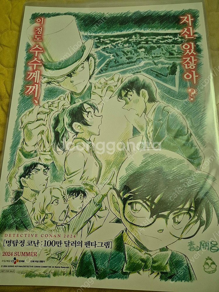 명탐정코난 100만달러의 펜타그램 포스터--2