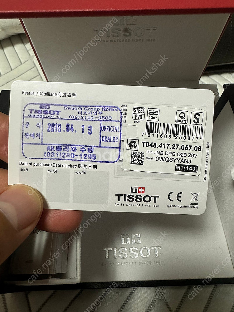 티쏘 t레이스 남자시계--2