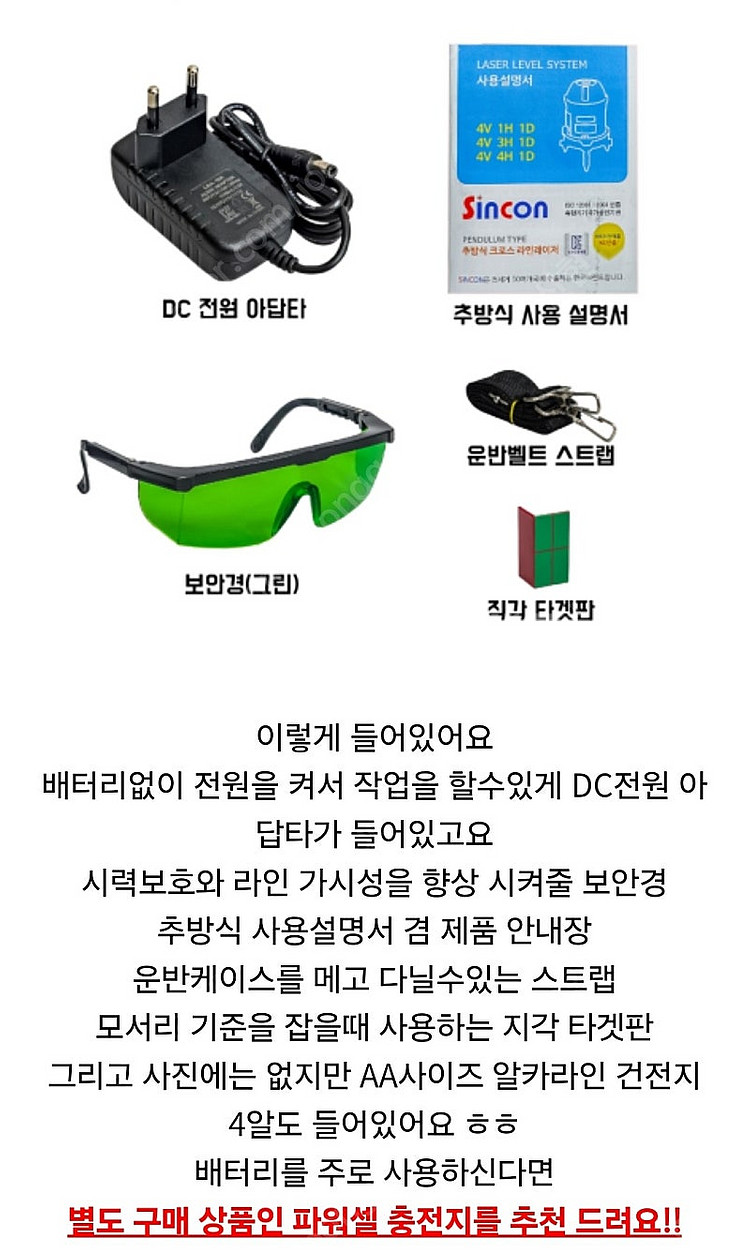 신콘 SG-3300D 레벨기--0