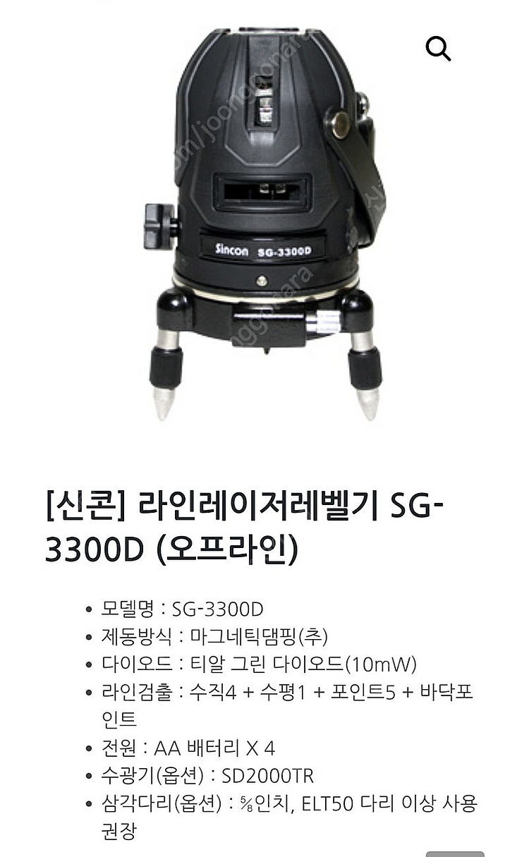 신콘 SG-3300D 레벨기--6