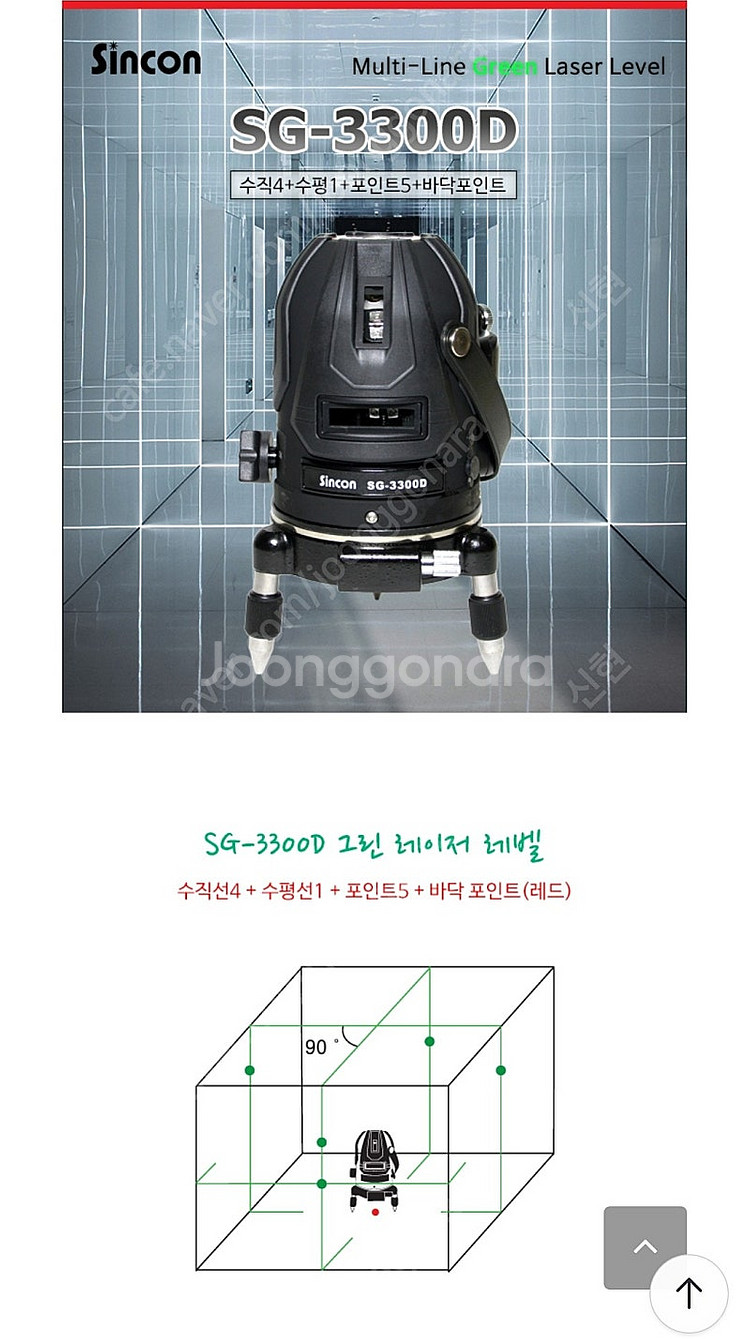신콘 SG-3300D 레벨기--7