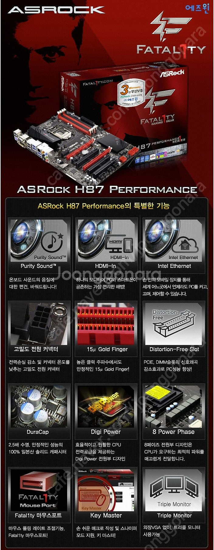 [광주] 동급 최등급 사양 ASrock Fatal1ty...--1