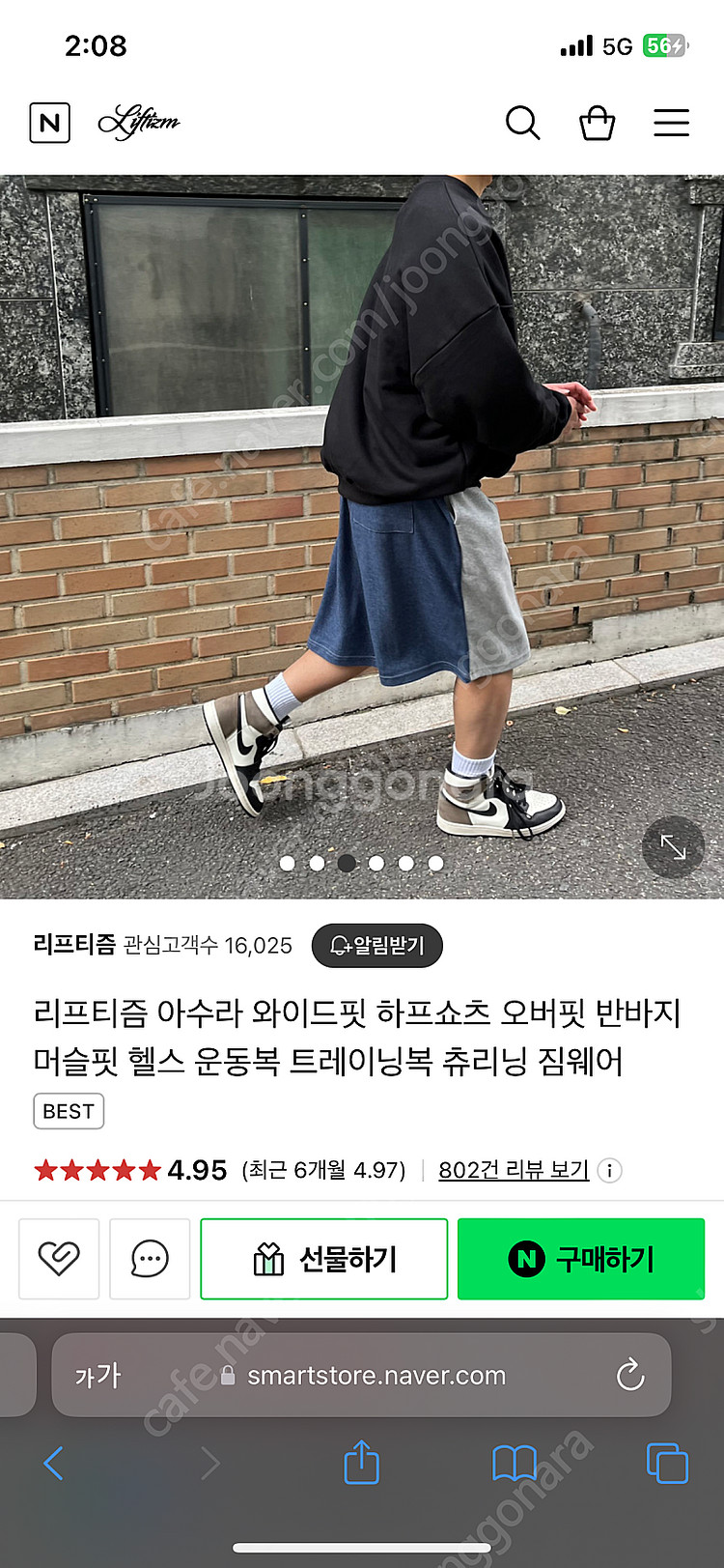 본투윈 한정판 의류 등 버뮤다 팬츠 오버핏--5