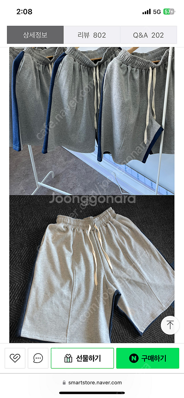 본투윈 한정판 의류 등 버뮤다 팬츠 오버핏--6