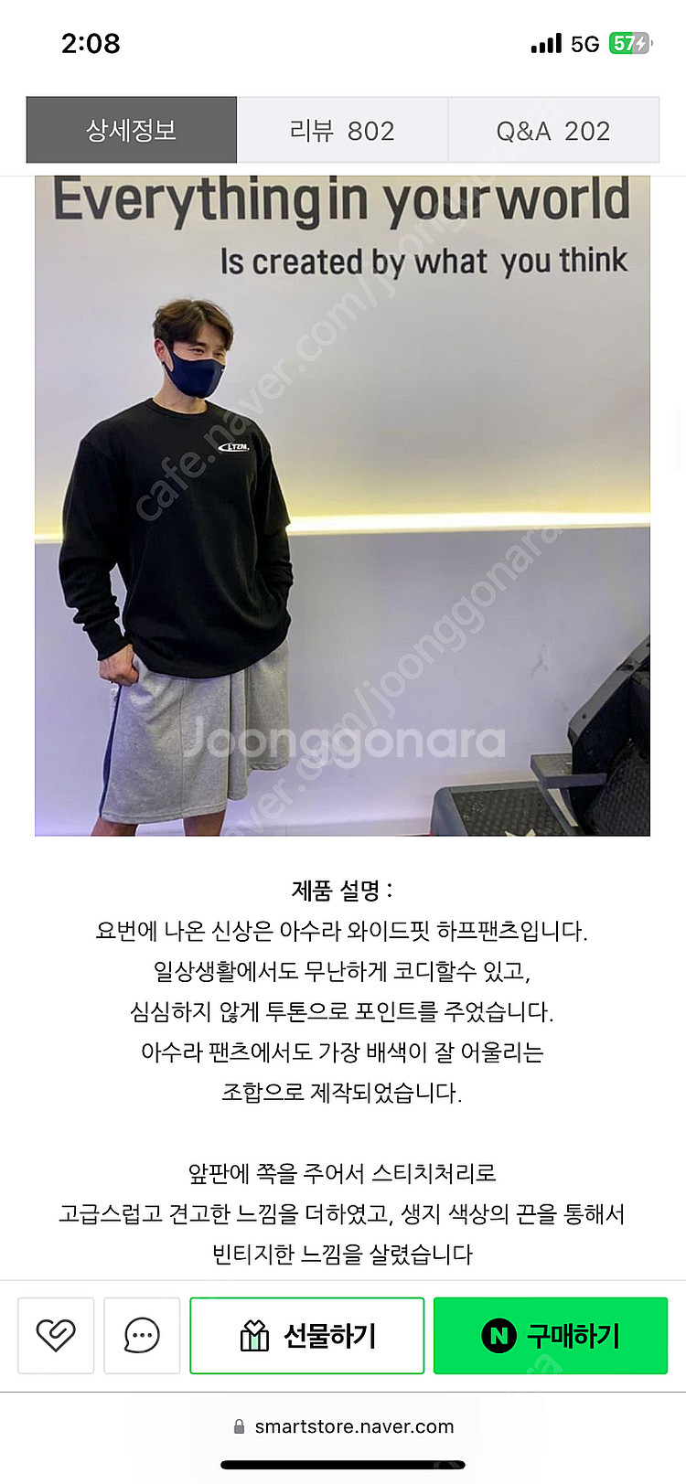 본투윈 한정판 의류 등 버뮤다 팬츠 오버핏--7