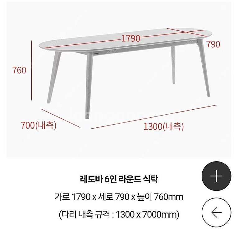 리바트 레도바 라운드세라믹(화이트마블)6인용식탁세트 w...--7