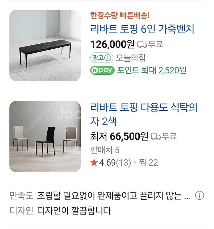 리바트 레도바 라운드세라믹(화이트마블)6인용식탁세트 w...--8