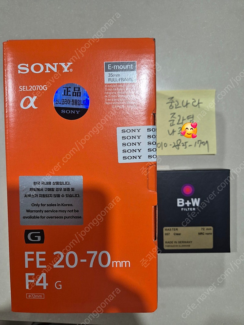 소니 sony 20-70 4G fe