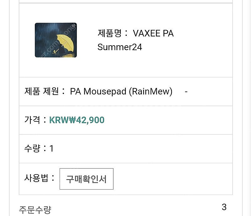VAXEE PA SUMMER 24 (RainMew), ...--1