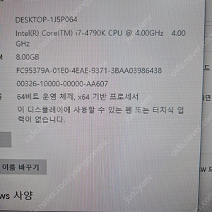 컴퓨터pc 모니터 키보드 세트 팝니다