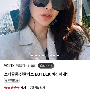 남여공용)스페쿨룸 선글라스 E01 BLK 비긴어게인