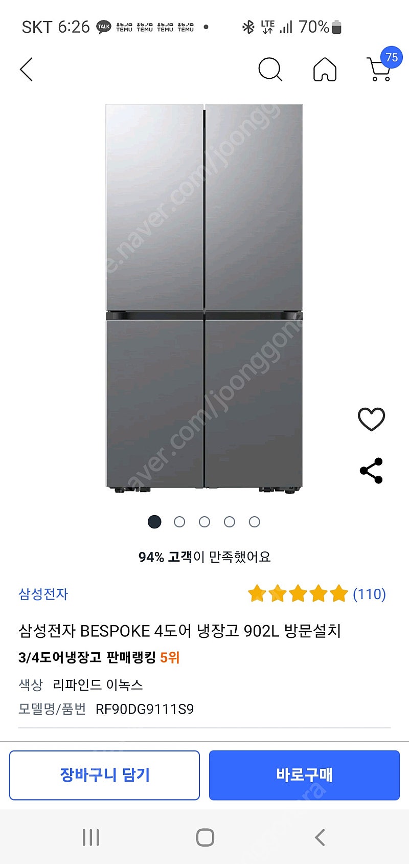 RF90DG9111S9 비스포크 냉장고 5도어