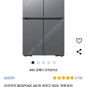 RF90DG9111S9 비스포크 냉장고 5도어