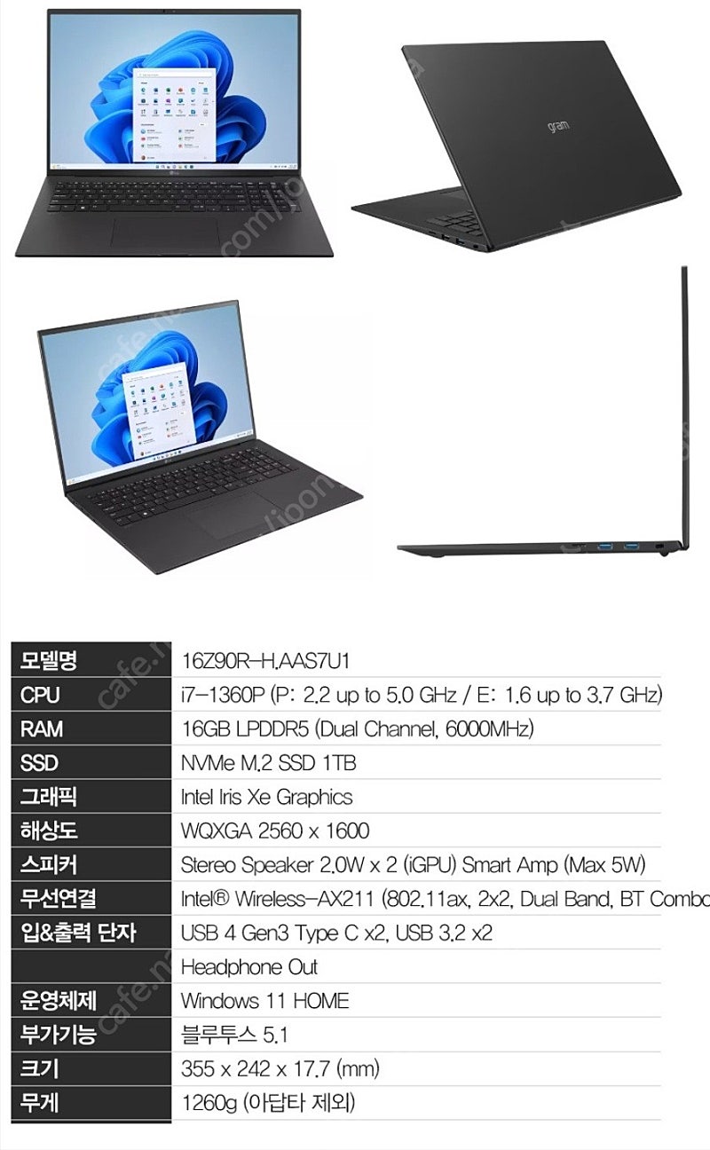 급매 LG 그램 16인치 i7 1360P 1TB 16gb 터치모니터