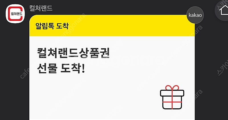 컬처랜드 모바일문상 팝니다.--0