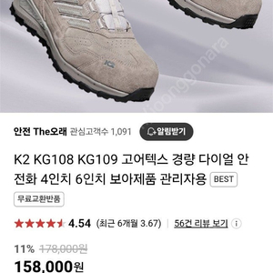 k2 고급 안전화 고어택스 kg109 새재품 270