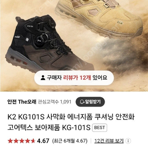 K2 최고급 안전화 고어택스 kg101s 에너지폼 쿠셔닝