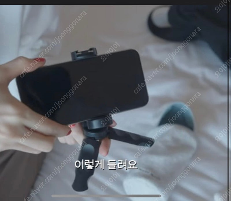 강민경 삼각대 휴대폰 거치대--2