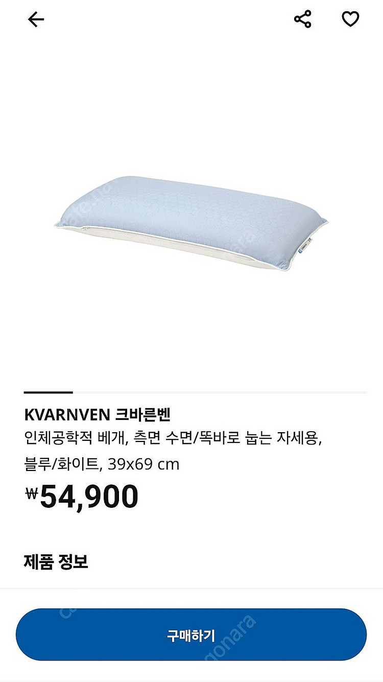 (새제품) 이케아 크바른벤 인체공학 쿨링 메모리폼 베개--1