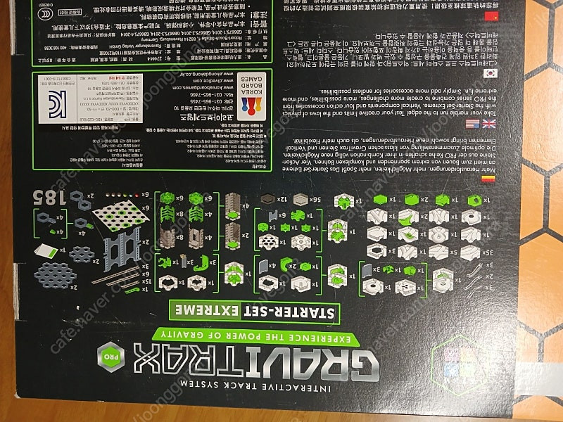 그래비트렉스 스타더세트 익스트림--1