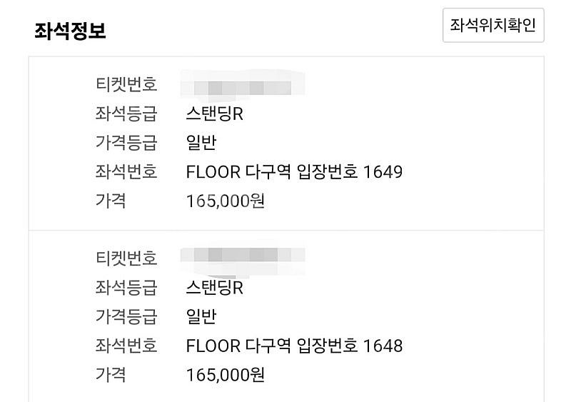 2024 싸이 흠뻑쇼 인천 스탠딩R 다구역 천번대 2석--1