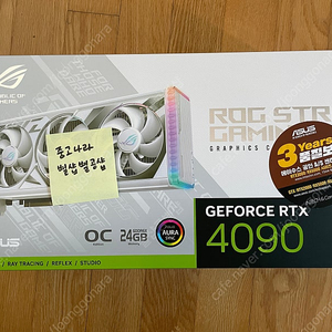 중고 ASUS ROG STRIX RTX 4090 GAMING OC White 24GB 화스