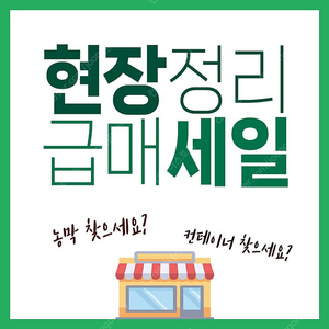 [급매물할인가]중고컨테이너 150~200만원 모음!