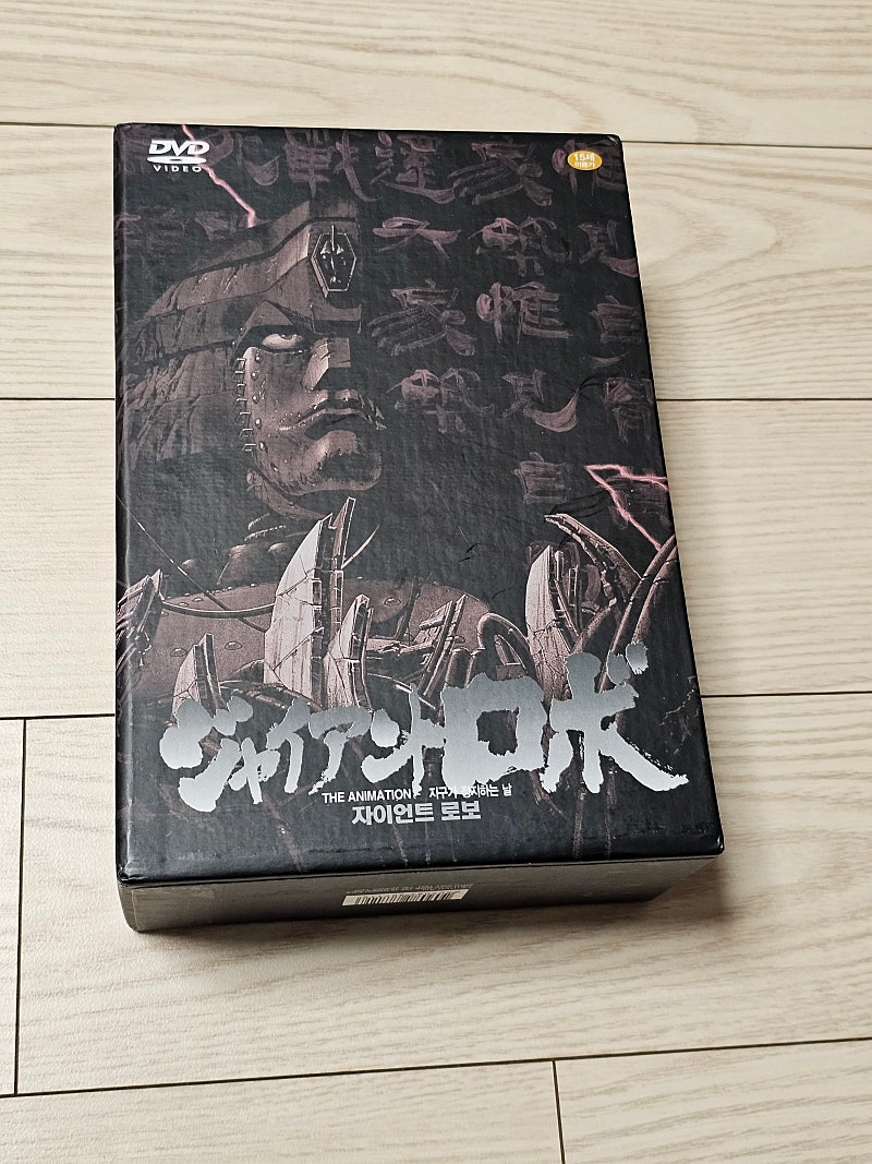 국내판 북미판 DVD 블루레이 일괄정리