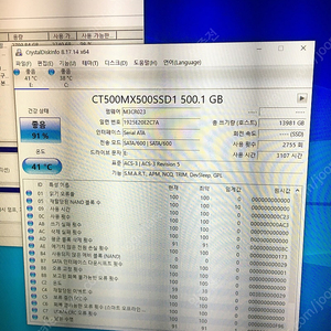 sata ssd crucial mx500 500GB 팝니다.