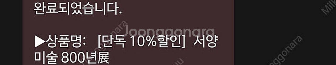 [더현대 서울]서양 미술 800년 전시표 성인 1장--3