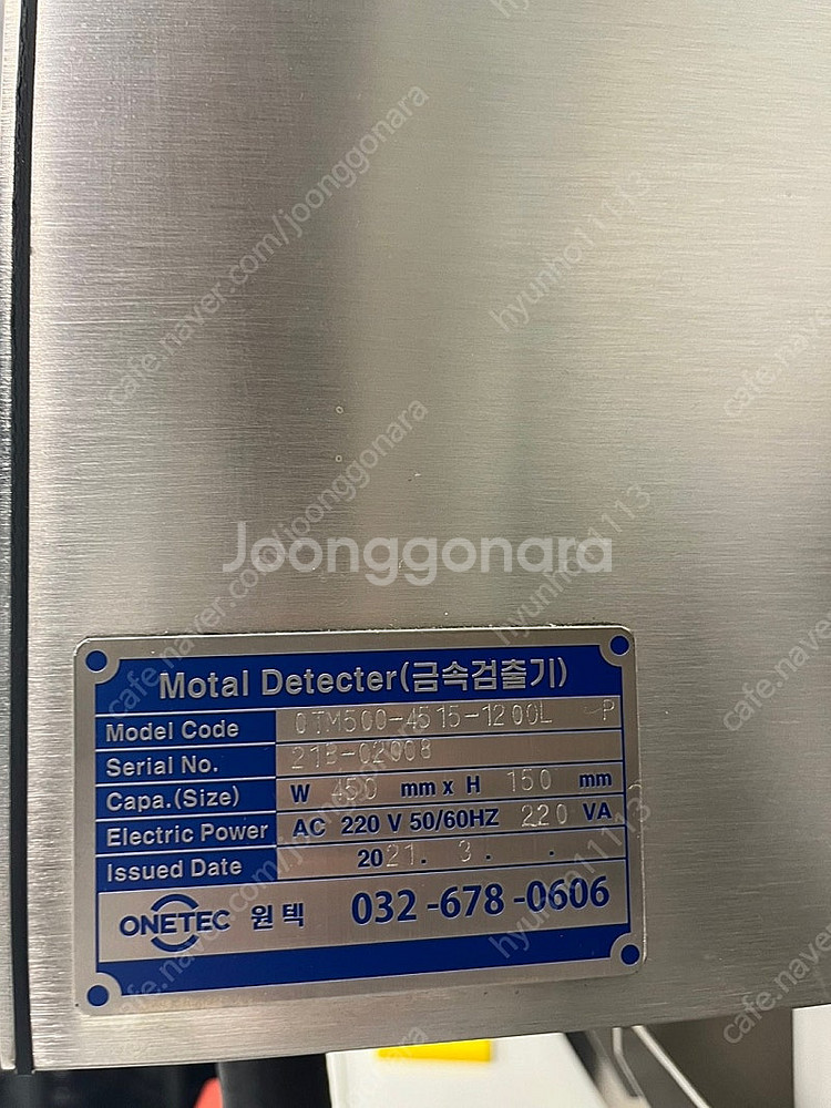 금속검출기--1
