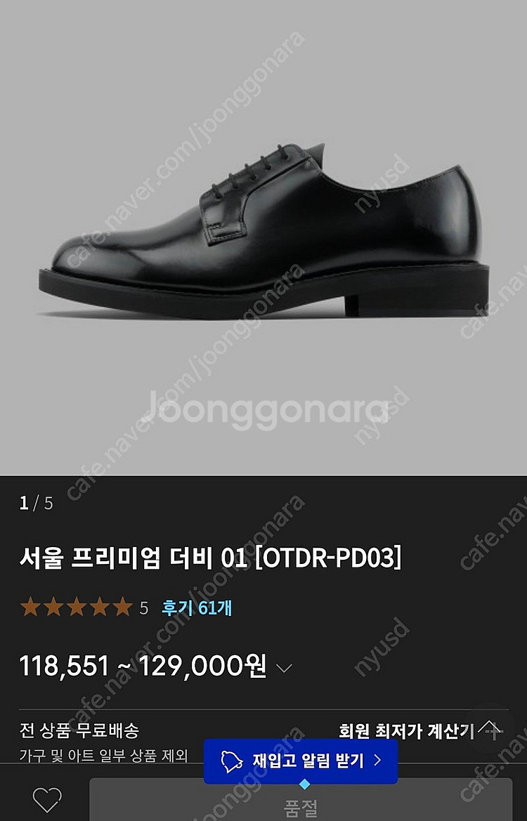 아더댄 서울 프리미엄더비 270--0