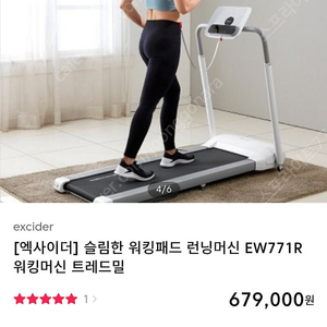 엑사이더 런닝머신(EW771R) 새상품 판매합니다.