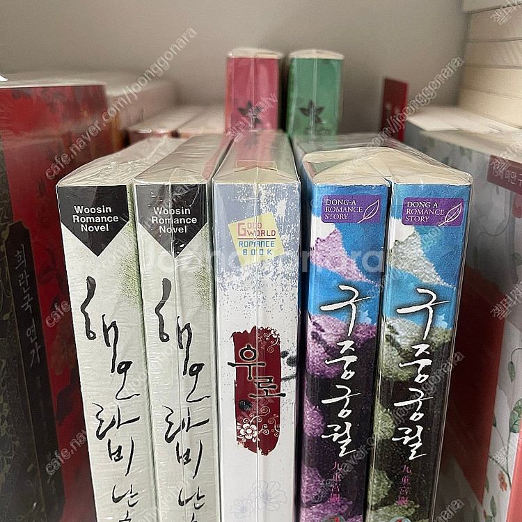 [판매] 로맨스소설 / 등꽃아래서, 청랑, 렌, 우로 ...--2