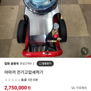 고압척기판매해요 85만원요