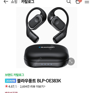 독일 공기전도 무선 이어폰 BLAUPUNKT 블라우풍트