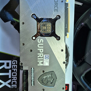 MSI RTX 3080 슈프림 12GB LHR