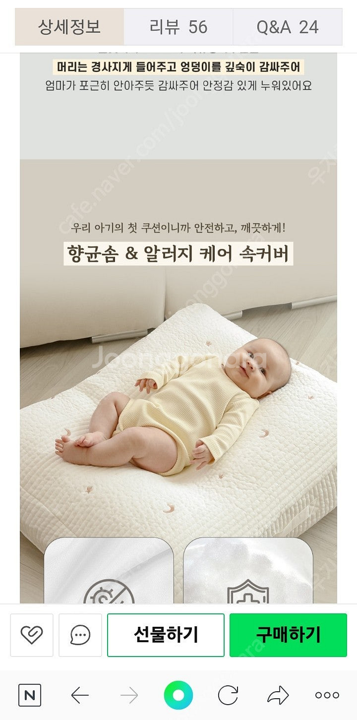 허리에 부담없는 진드기방지원단 신생 아 역류방지쿠션 1...--9
