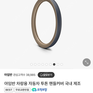 쏘렌토 mq4 페리 아임반 핸들커버, 기아몰 콘솔쿠션(올리브 브라운) 일괄 판매