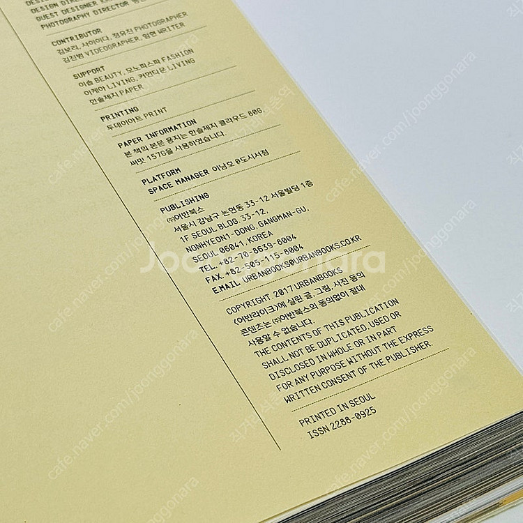 [절판] 어반라이크 36호 / Urbanlike : L...--2