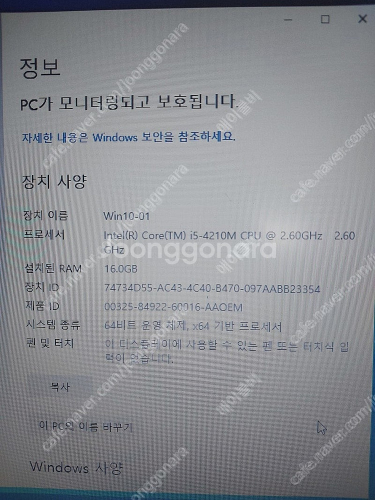 노트북 램16기가 HDD500기가 이상 팝니다--3