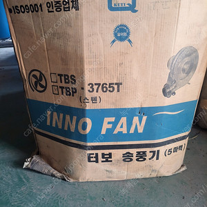 5마력 스텐 송풍기 판매 합니다