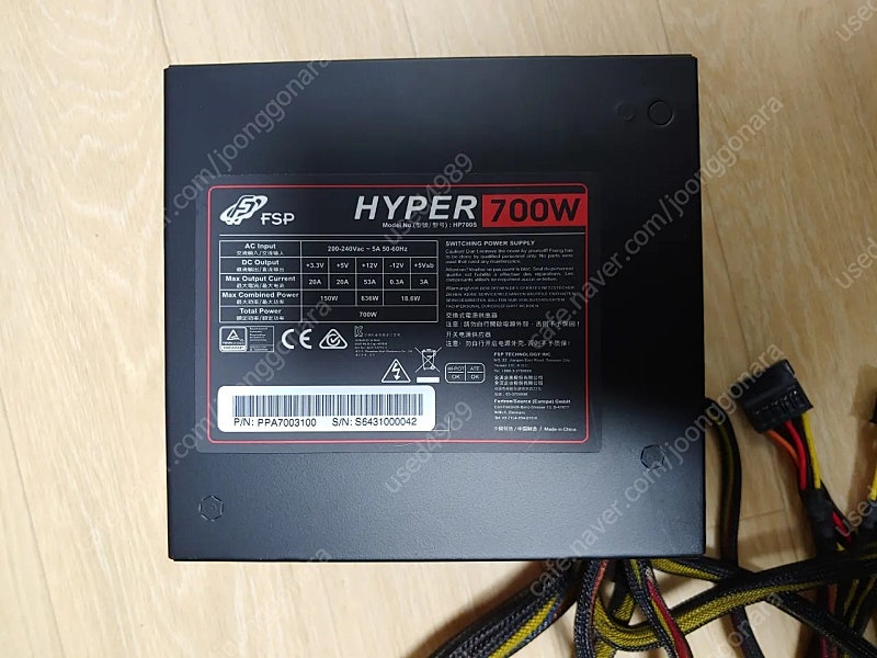 FSP HYPER 700W 파워서플라이 팝니다(전용 슬리빙케이블 포함)