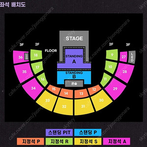 올리비아 로드리고 첫 내한공연 콘서트 토요일 스탠딩B 420번대 한자리