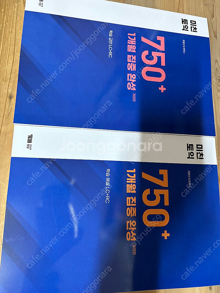 ybm 미친토익 750+ 1개월 집중완성 개정판 인강(...--1